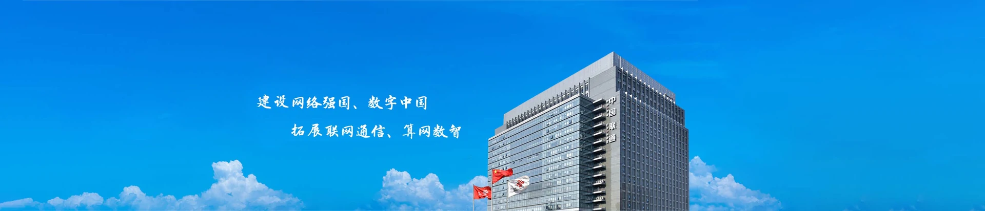 新宁县联通宽带