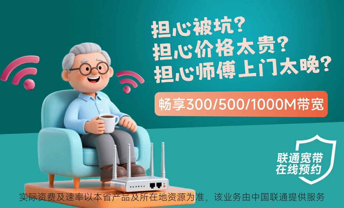 新宁县中国联通
