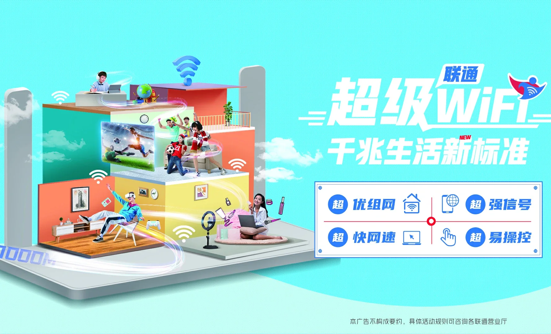 新宁县中国联通
